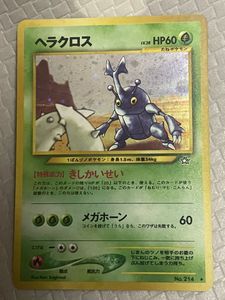 ヘラクロス キラ 旧後衛ポケモンカード とってもビューティ物 レア人格 Kanseihin ポケモンカードゲーム Zetaschools Org