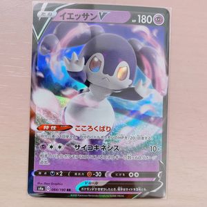 イエッサンの値段と価格推移は 251件の売買情報を集計したイエッサンの価格や価値の推移データを公開