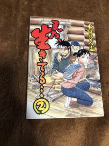 まだ生きてるの値段と価格推移は 17件の売買情報を集計したまだ生きてるの価格や価値の推移データを公開