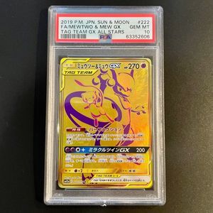 ミュウツー ミュウgx Urの値段と価格推移は 12件の売買情報を集計したミュウツー ミュウgx Urの価格や価値の推移データを公開