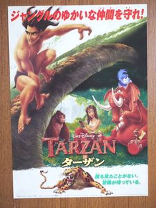 ディズニー ターザンの値段と価格推移は 248件の売買情報を集計したディズニー ターザンの価格や価値の推移データを公開