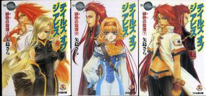 攻略本 テイルズ アビスの値段と価格推移は 29件の売買情報を集計した攻略本 テイルズ アビスの価格や価値の推移データを公開