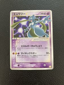 色違い ミュウツーの値段と価格推移は 18件の売買情報を集計した色違い ミュウツーの価格や価値の推移データを公開