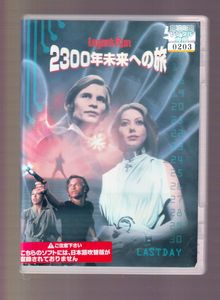 2300年未来への旅の値段と価格推移は 71件の売買情報を集計した2300年未来への旅の価格や価値の推移データを公開