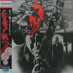 仁義なき戦い 広島死闘篇の値段と価格推移は 56件の売買情報を集計した仁義なき戦い 広島死闘篇の価格や価値の推移データを公開