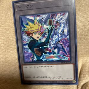 遊戯王 藤木遊作の値段と価格推移は 62件の売買情報を集計した遊戯王 藤木遊作の価格や価値の推移データを公開
