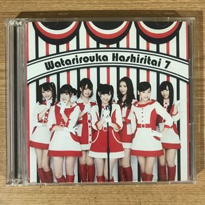 渡り廊下走り隊 希望の値段と価格推移は 22件の売買情報を集計した渡り廊下走り隊 希望の価格や価値の推移データを公開