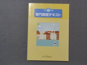 生命保険協会の値段と価格推移は 29件の売買情報を集計した生命保険協会の価格や価値の推移データを公開