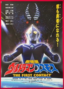 劇場版ウルトラマンコスモスの値段と価格推移は 109件の売買情報を集計した劇場版ウルトラマンコスモスの価格や価値の推移データを公開