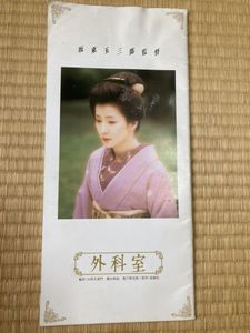 外科室 の値段と価格推移は 97件の売買情報を集計した 外科室 の価格や価値の推移データを公開