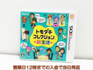 トモダチコレクション新生活の値段と価格推移は 98件の売買情報を集計したトモダチコレクション新生活の価格や価値の推移データを公開