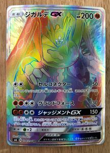 ファッション Sr Psa10 ジガルデgx ポケモンカードゲーム