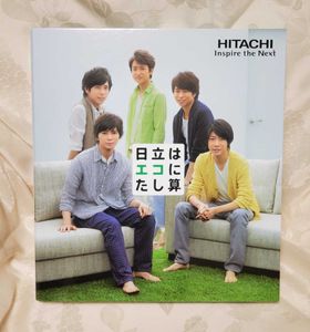 希少 黒入荷 Hitachi 非売品 動作確認済み 壁掛け時計 嵐 日立オリジナル 嵐 Lesfeeslook Fr