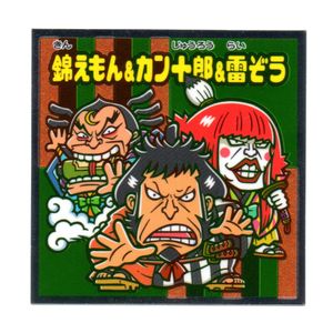 雷ぞうの値段と価格推移は 25件の売買情報を集計した雷ぞうの価格や価値の推移データを公開