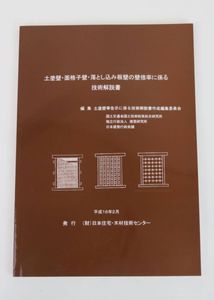 塗壁の値段と価格推移は 74件の売買情報を集計した塗壁の価格や価値の推移データを公開