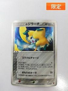 21新入荷 ポケモン ジラーチ プロモカード シングルカード Vtestbeta Vsquare Org