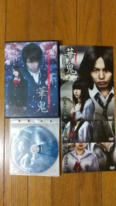 華鬼の値段と価格推移は 144件の売買情報を集計した華鬼の価格や価値の推移データを公開