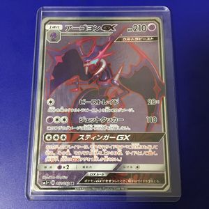ｓｍ５ アーゴヨンｇｘ ｓｒの値段と価格推移は 7件の売買情報を集計したｓｍ５ アーゴヨンｇｘ ｓｒの価格や価値の推移データを公開