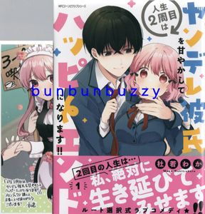 ヤンデレの値段と価格推移は 457件の売買情報を集計したヤンデレの価格や価値の推移データを公開