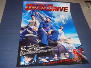 映画 オーバードライブの値段と価格推移は 66件の売買情報を集計した映画 オーバードライブの価格や価値の推移データを公開