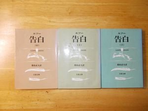 ルソー 告白の値段と価格推移は 21件の売買情報を集計したルソー 告白の価格や価値の推移データを公開