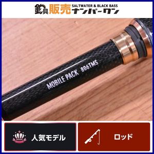 日本製 ダイワ モバイルパック 806tms 未使用 ロッド Muskandoud Com