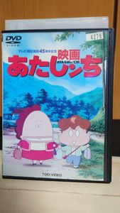 映画あたしンちの値段と価格推移は 19件の売買情報を集計した映画あたしンちの価格や価値の推移データを公開
