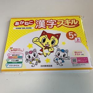 あかねこ漢字スキルの値段と価格推移は 77件の売買情報を集計したあかねこ漢字スキルの価格や価値の推移データを公開