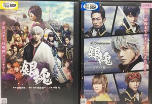 Dvd 銀魂 実写の値段と価格推移は 10件の売買情報を集計したdvd 銀魂 実写の価格や価値の推移データを公開