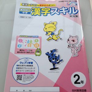 あかねこ 漢字スキルの値段と価格推移は 件の売買情報を集計したあかねこ 漢字スキルの価格や価値の推移データを公開