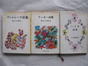 ハイネ詩集の値段と価格推移は 60件の売買情報を集計したハイネ詩集の価格や価値の推移データを公開
