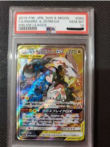 レシラム ゼクロムgxの値段と価格推移は 9件の売買情報を集計したレシラム ゼクロムgxの価格や価値の推移データを公開