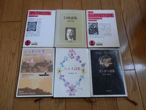 ハイネ詩集の値段と価格推移は 60件の売買情報を集計したハイネ詩集の価格や価値の推移データを公開