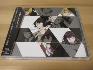 文豪ストレイドッグス ドラマcdの値段と価格推移は 5件の売買情報を集計した文豪ストレイドッグス ドラマcdの価格や価値の推移データを公開