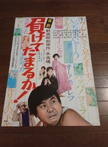 国際秘密警察 火薬の樽台本関沢新一脚本坪島孝監督三橋達也佐藤允星由里子水野久美若林映子中丸忠雄田崎潤二瓶正也 Vn J Com Vn