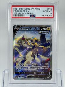 ゼラオラ ポケモンカードの値段と価格推移は 400件の売買情報を集計したゼラオラ ポケモンカードの価格や価値の推移データを公開