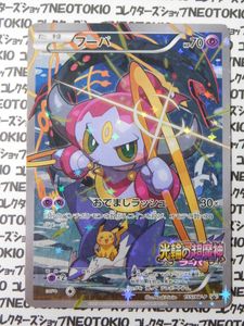 爆売り ポケモン フーパ スペシャルパック 映画公開記念 ポケモンカードゲームxy Box デッキ パック Demolition Training