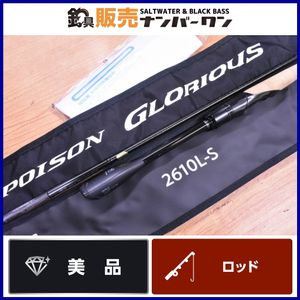 ビューティ威風 シマノ 21 ポイズングロリアス 2610l S Gekiyasu Senchaku ポール Mojafizioterapija Com