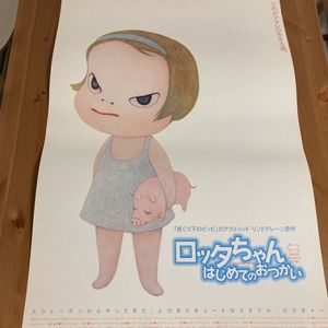 奈良美智 犬の値段と価格推移は 25件の売買情報を集計した奈良美智 犬の価格や価値の推移データを公開