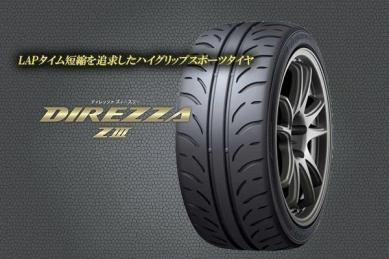 ダンロップ DIREZZA ディレッツア Z3　ZⅢ 175/60R14 79H