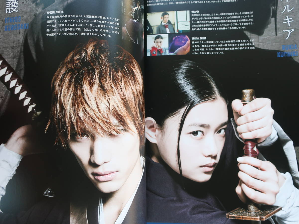 Bleachブリーチ劇場版映画パンフレット18年公開作品実写 佐藤信介 福士蒼汰杉咲花吉沢亮真野恵里菜小柳友田辺誠一早乙女太一長澤まさみ 日本映画 売買されたオークション情報 Yahooの商品情報をアーカイブ公開 オークファン Aucfan Com