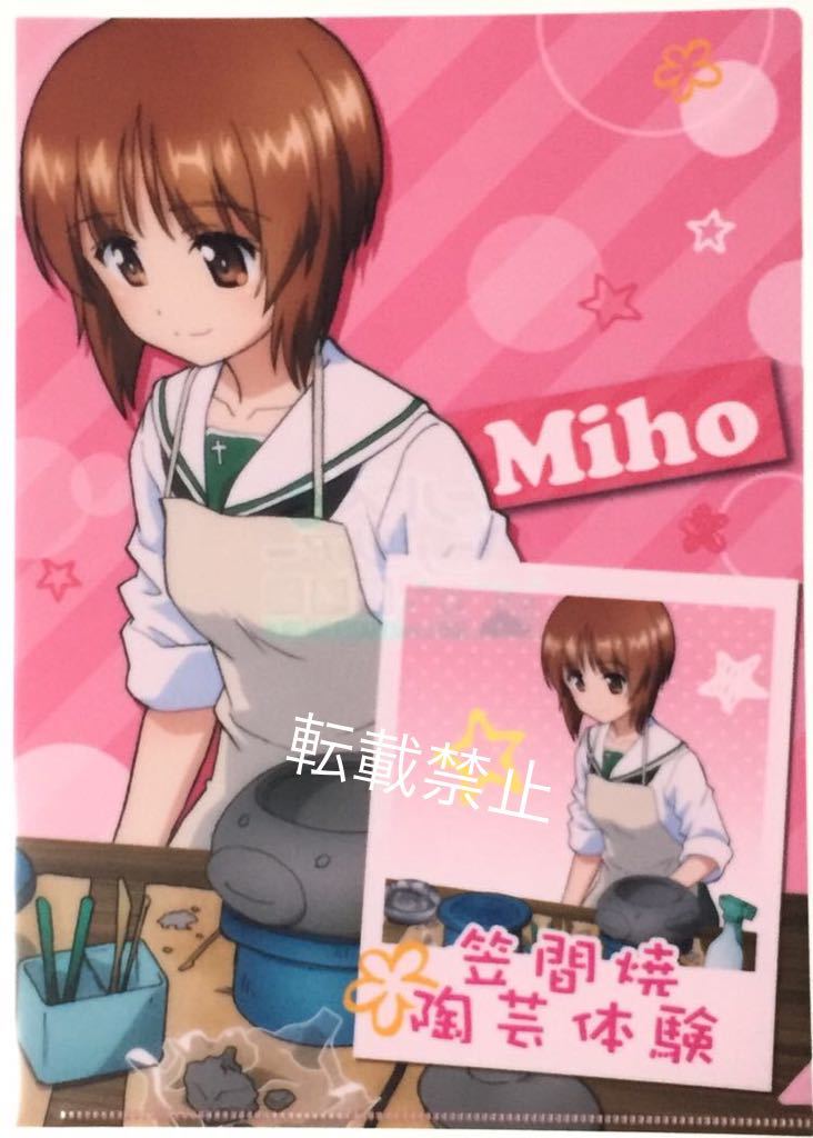 ガールズ パンツァー クリアファイル 大洗女子学園 西住みほ 笠間焼 陶芸体験 ガルパン クリアファイル 売買されたオークション情報 Yahooの商品情報をアーカイブ公開 オークファン Aucfan Com