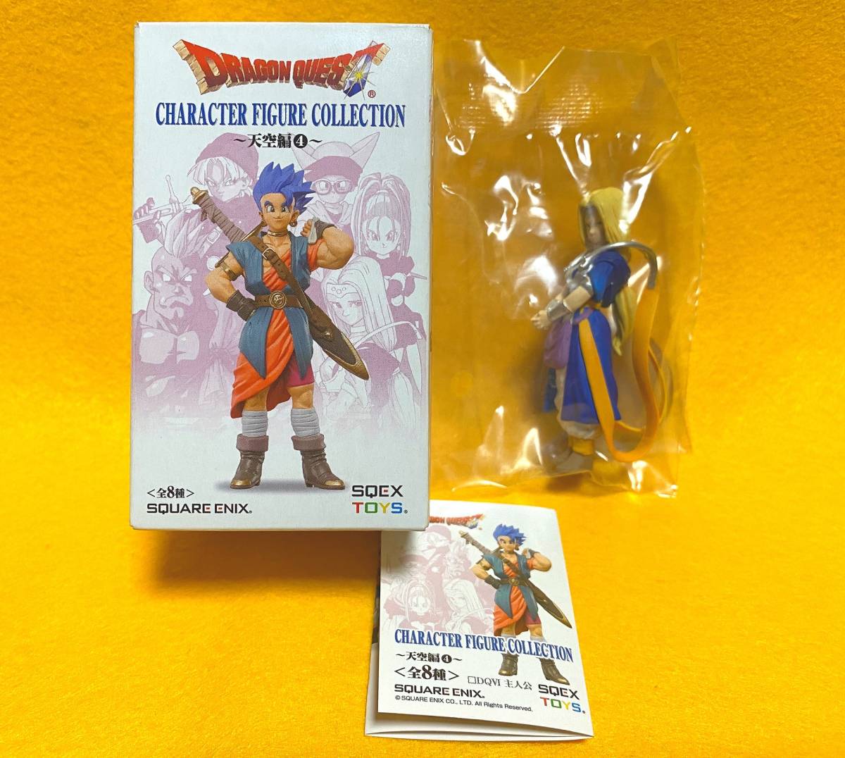 中袋未開封 ドラゴンクエスト キャラクター フィギュア コレクション