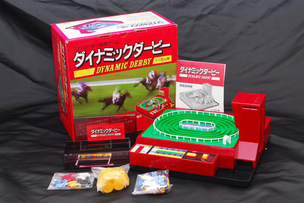 デッドストック☆ダイナミックダービー コンピューター競馬ゲーム 当時