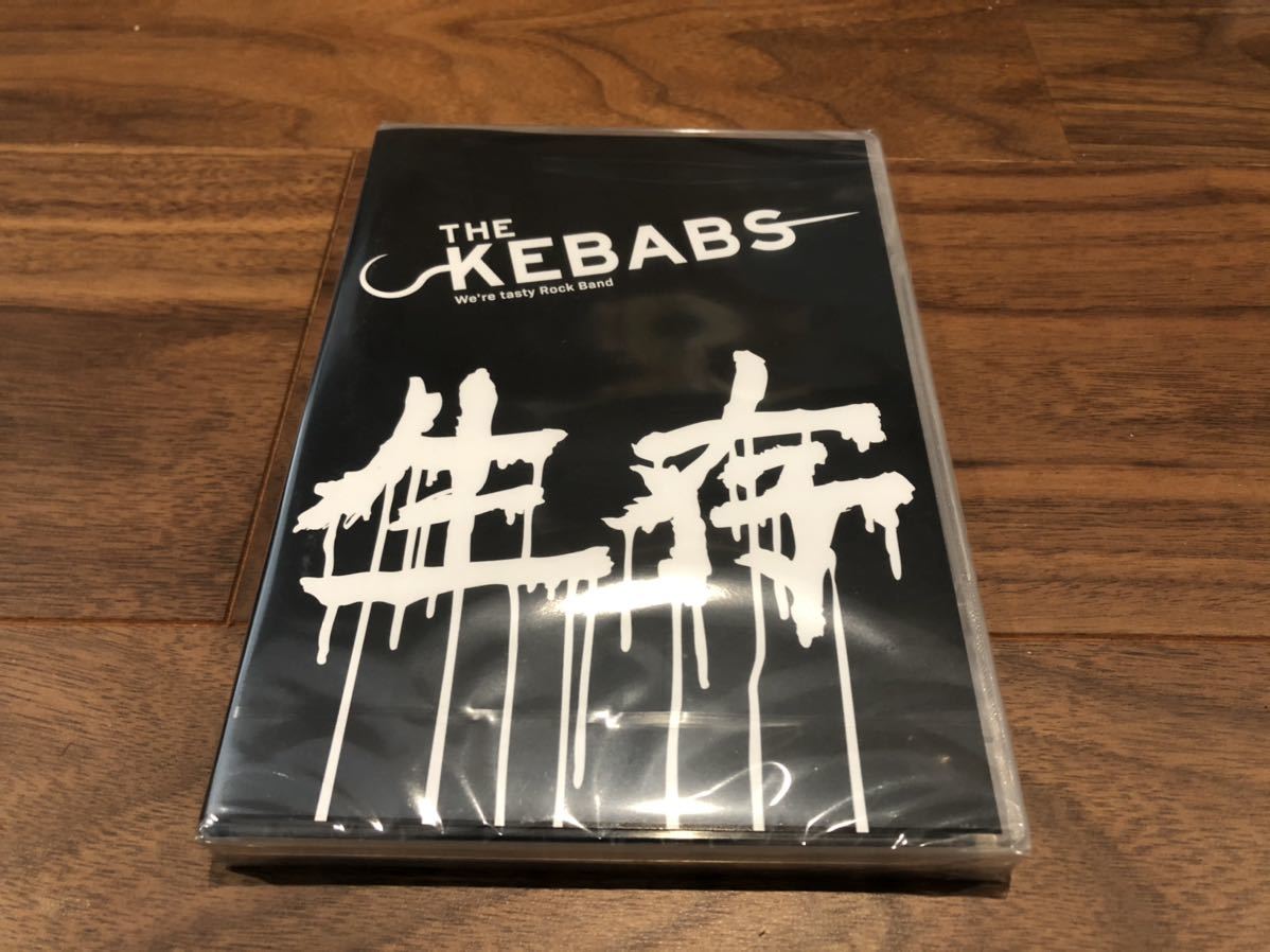 THE KEBABS 生存 新品未開封 受注生産限定DVD 中古邦楽DVD ⁄ ライブDVD