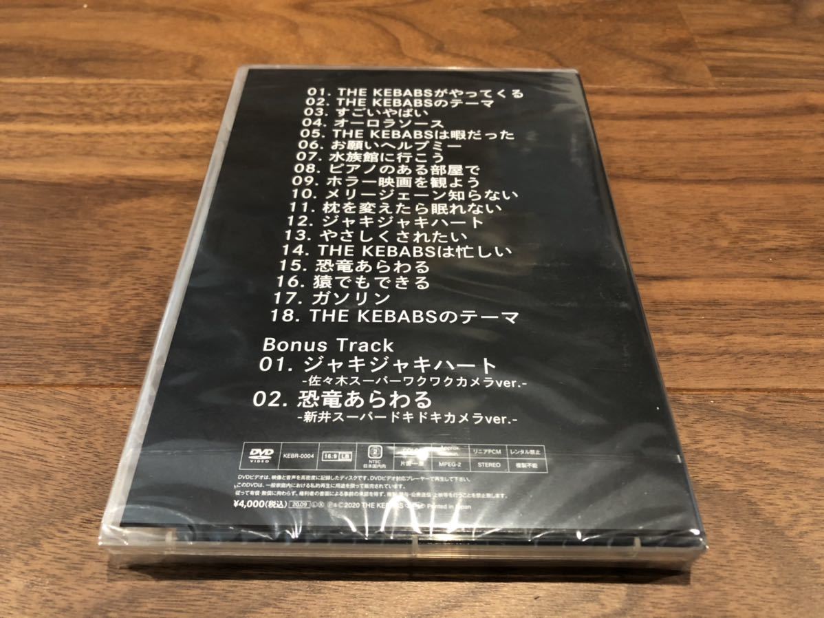 THE KEBABS 生存 新品未開封 受注生産限定DVD 中古邦楽DVD ⁄ ライブDVD