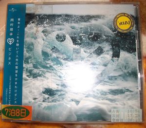 Cd 岡村靖幸のヤフオク の相場 価格を見る ヤフオク のcd 岡村靖幸のオークション売買情報は40件が掲載されています