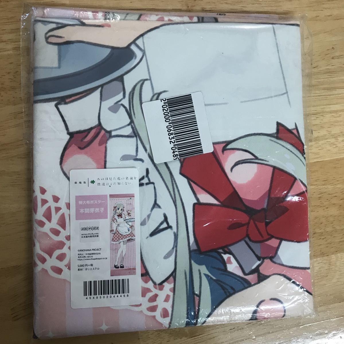 特大布ポスター あの花 本間芽衣子 めんま あの日見た花の名前