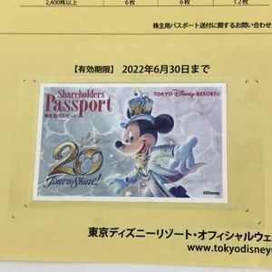 オリエンタルランド 株主優待 買取