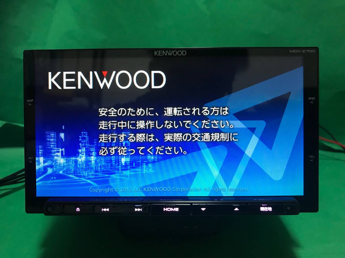 赤字超特価，最新作 【KENWOOD】MDV-Z700 OH済 2013年度地図 同型機種 